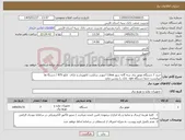تصویر کوچک آگهی نیاز کالا-خرید 7 دستگاه موتور برق سه گانه سوز 11kva اینورتر سایلنت کانوپیدار و دارای تابلو ATS / دستگا ها میبایست حتما دستگاه ups بانک را روشن نماید 