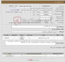 تصویر کوچک آگهی نیاز کالا-ظرف ادرار 24 ساعته 1/000 عدد