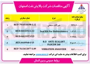 تصویر کوچک آگهی ANALYZER VIBRATION