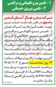 تصویر کوچک آگهی تامین نیروی خدماتی شرکت