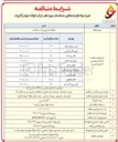 تصویر کوچک آگهی فروسیلیس
