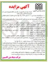 تصویر کوچک آگهی  دستگاه وانت مزدا تیپ ۲۰۰۰ مدل ۱۳۷۹ رنگ نوک مدادی متالیک ( شماره انتظامی (DVZHSF-A دستگاه سواری پراید تیپ جی تی ایکس آی مدل ۱۳۸۵ رنگ سفید روغنی (