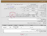 تصویر کوچک آگهی نیاز کالا-کیسه زباله زرد