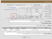 تصویر کوچک آگهی نیاز کالا-سرنگ 10 سی سی 3 تکه = 50000 هزار عدد پرداختی 6 ماهه هزینه حمل بعهده فروشنده
