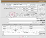 تصویر کوچک آگهی نیاز کالا-سوند معده