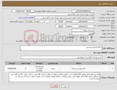 تصویر کوچک آگهی نیاز کالا-4 قلم البسه ورزشی