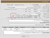 تصویر کوچک آگهی نیاز کالا-6000 عدد سرنگ 5 سی سی