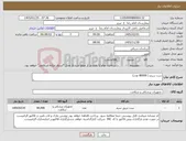 تصویر کوچک آگهی نیاز کالا-ست سرم ( 80000 عدد)