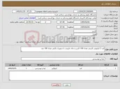 تصویر کوچک آگهی نیاز کالا-قند 3 کیلیویی کارتنی تعداد 100 کارتن و چای طبیعت یا شهرزاد پاکتی تعداد 100 عدد
