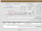 تصویر کوچک آگهی نیاز کالا-کاغذ رولی مانیتورینگ EKG خط دار شطرنجی 50 میلیمتر - پس از ارسال کالا و تایید نمونه ، پیشنهاد قیمت تایید میگردد -