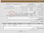 تصویر کوچک آگهی نیاز کالا-چسب آنژیو کت شفاف 2000 عدد
