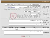 تصویر کوچک آگهی نیاز کالا-عینک آفتابی و ایمنی مطابق دیتا پیوست 