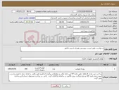 تصویر کوچک آگهی نیاز کالا-درخواست طبق لیست پیوستی همراه با پیش فاکتور 