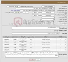 تصویر کوچک آگهی نیاز کالا-سرنگ 10/5/3/گاواژ/انژکتور 