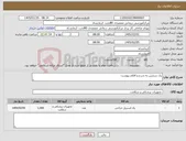 تصویر کوچک آگهی نیاز کالا-پک سزارین به شرح و اقلام پیوست