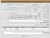 تصویر کوچک آگهی نیاز کالا-تعداد 400عدد کارتریج 05a