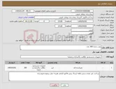 تصویر کوچک آگهی نیاز کالا-پودر رخشا 300 عدد