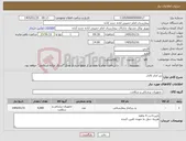 تصویر کوچک آگهی نیاز کالا-زیر انداز بالدار