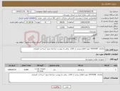 تصویر کوچک آگهی نیاز کالا-تقاضای 0434348 جهت اطلاع بیشتر از کالای برقی به پیوست مراجعه شود / پرداخت اعتباری