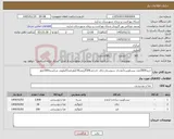 تصویر کوچک آگهی نیاز کالا-خرید2000عدد بیسکوییت3عددی سبوسدار،چای خارجی500گرمی30کیلو،قند5کیلویی شکسته200کیلو