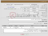 تصویر کوچک آگهی نیاز کالا-گاز دندانپزشکی کیلویی - 50 بسته
