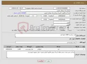 تصویر کوچک آگهی نیاز کالا-قند شکسته 1500 کیلو گرم