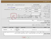 تصویر کوچک آگهی نیاز کالا-رول سونو گرافی s110 عدد30