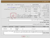 تصویر کوچک آگهی نیاز کالا-لباسکار یکسره مطابق با لیست پیوست