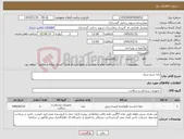 تصویر کوچک آگهی نیاز کالا-پایه سرم سیار 