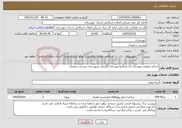 تصویر کوچک آگهی نیاز خدمات-اجرای عملیات بهسازی (با مصالح) روستای آبگرمک شهرستان مسجد سلیمان