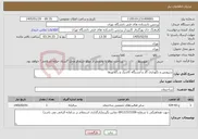 تصویر کوچک آگهی نیاز خدمات-سرویس و نگهداری گاز و ایستگاه کاتدیک و رگلاتورها