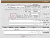 تصویر کوچک آگهی نیاز کالا-5 عدد صندلی اداری AFO MP2005