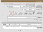 تصویر کوچک آگهی نیاز کالا-ست سرم ویژه اتاق عمل استریل 200عدد