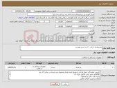 تصویر کوچک آگهی نیاز کالا-نخ ویکریل 1 راند : 1 به شرح پیوست 