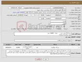 تصویر کوچک آگهی نیاز کالا-سرنگ 20 سی سی تعداد : 16000 عدد جهت بیمارستان پیمانیه