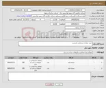 تصویر کوچک آگهی نیاز کالا-خرید صفحات زیر پایی داربست