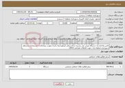 تصویر کوچک آگهی نیاز خدمات-تامین واجاره یک دستگاه مینی بیل زنجیری و لاستیکی (پیکوردار)با راننده بصورت پیمانکاری- استیجاری درسطح شهرداری منطقه یک، جهت کارهای عمرانی (002)