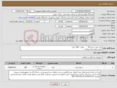 تصویر کوچک آگهی نیاز کالا-نیدل پورت سایز 20 تعداد : 300 عدد جهت بیمارستان پیمانیه