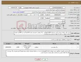 تصویر کوچک آگهی نیاز کالا-خرید رنگ جداول سفید و آبی به مقدار 1000کیلوگرم ، رنگ روغنی خودرویی قرمز 20کیلو گرم تینر 300لیتر هزینه حمل و تحویل در محل به عهده شخص برنده میباشد .