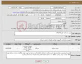 تصویر کوچک آگهی نیاز کالا-پرینتر چند کاره کانن mf237w
