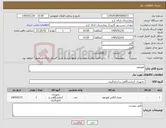 تصویر کوچک آگهی نیاز کالا-هورمون