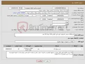 تصویر کوچک آگهی نیاز کالا-شیرفلکه برنجی کشوئی کیتز ژاپن کلاس 150 تعداد 10 عدد