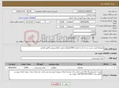 تصویر کوچک آگهی نیاز کالا-هندوانه قرمز درشت درجه یک به مقدار 2000کیلوگرم قیمت اعلام وپیش فاکتور الزامی