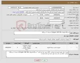 تصویر کوچک آگهی نیاز کالا-دستگاه فایروال fortigate 100F BDL به تعداد 4 دستگاه