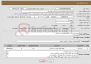 تصویر کوچک آگهی نیاز خدمات-تعمیر و بازسازی انژکتور ولوو شش سیلندر تعویض نازل تعویض سولونویید تعویض مکانیکال سیل تامین اورینگ ها و واشر آبندی تعویض فنر