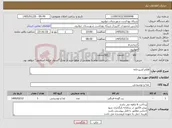 تصویر کوچک آگهی نیاز کالا-اقلام آشپزخانه