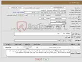 تصویر کوچک آگهی نیاز کالا- سونوکید برند 2 عدد
