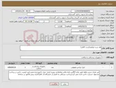 تصویر کوچک آگهی نیاز کالا-هد ست میلفید(ست کامل)