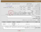 تصویر کوچک آگهی نیاز کالا-ولو فولادی فورج