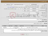 تصویر کوچک آگهی نیاز کالا-محلول ضدعفونی